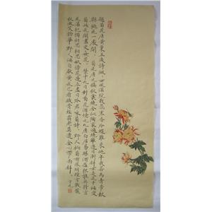 朱守元-国画和书法-菊